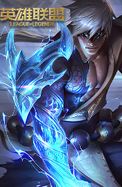 英雄联盟