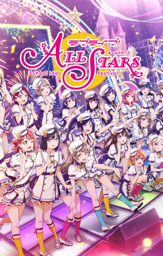 LoveLive学院偶像祭(已停服)