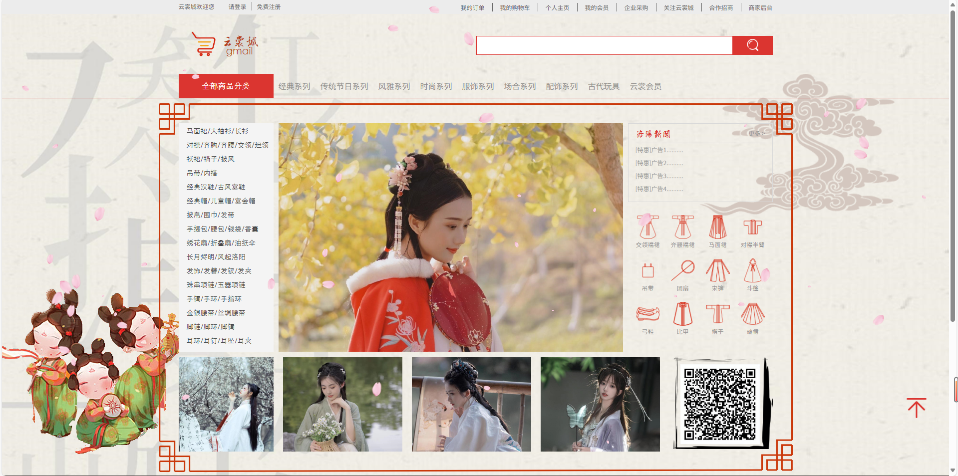 云裳城——城市汉韵沉浸式体验平台